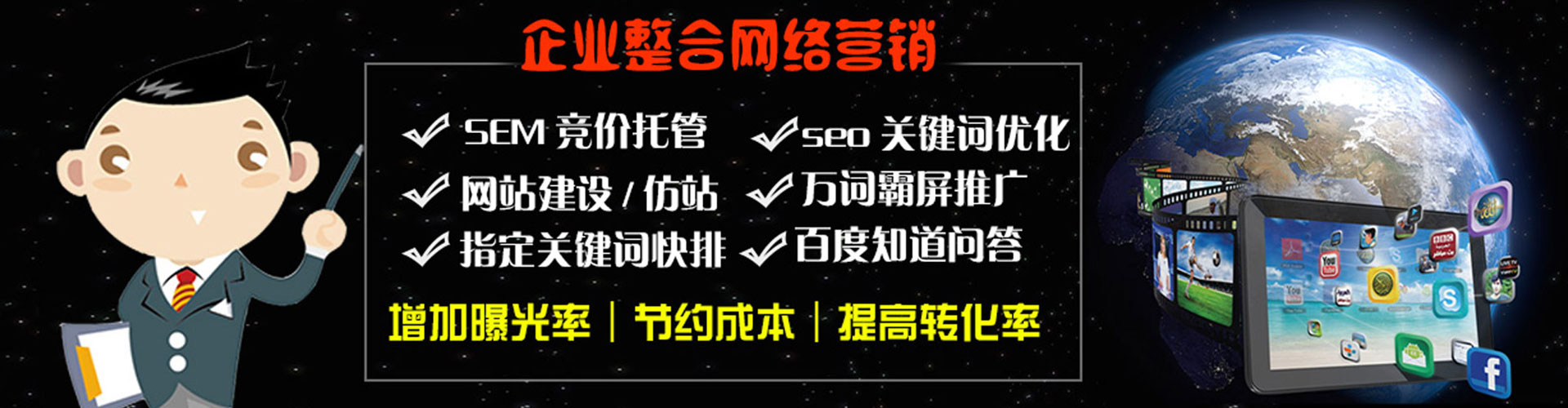 天峻百度推广竞价
